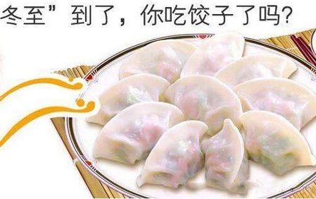 咕嚕咕嚕祝冬至節日快樂!