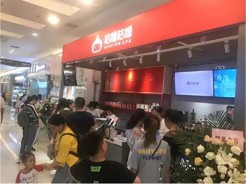 | 老板咕事 | 咕嚕咕嚕襄陽兩店齊賀雙十一