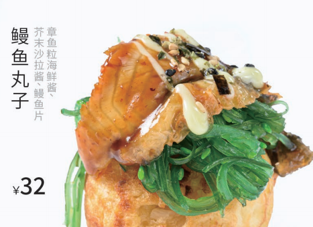 裹著金黃外衣的小胖子是你認識的咕嚕咕嚕章魚小丸子嗎