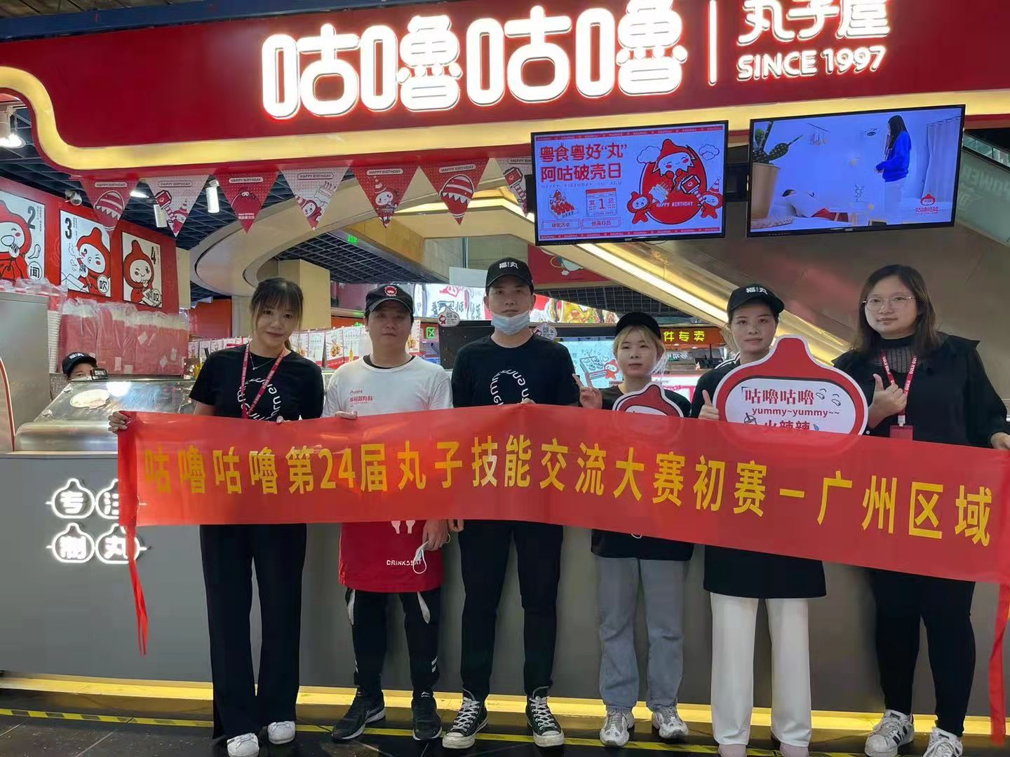 盛世矚目的咕嚕咕嚕丸子大賽【開始啦!】
