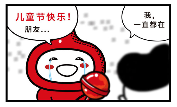 六一活動丨咕嚕咕嚕幫你留住心里的孩子氣