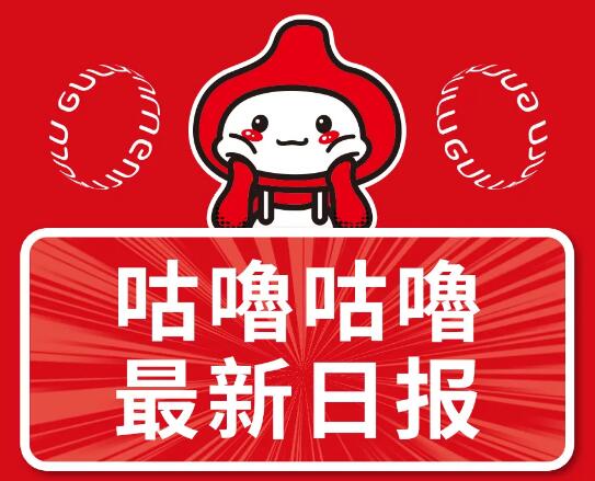 【咕你唔到】咕嚕咕嚕限時兌換即將上線,最新資訊一睹為快