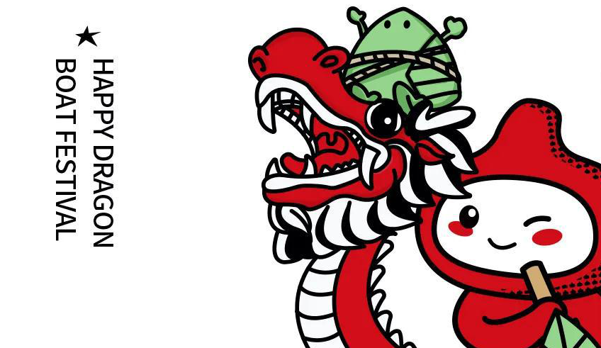 端午有禮,對上暗號就能領(lǐng)!
