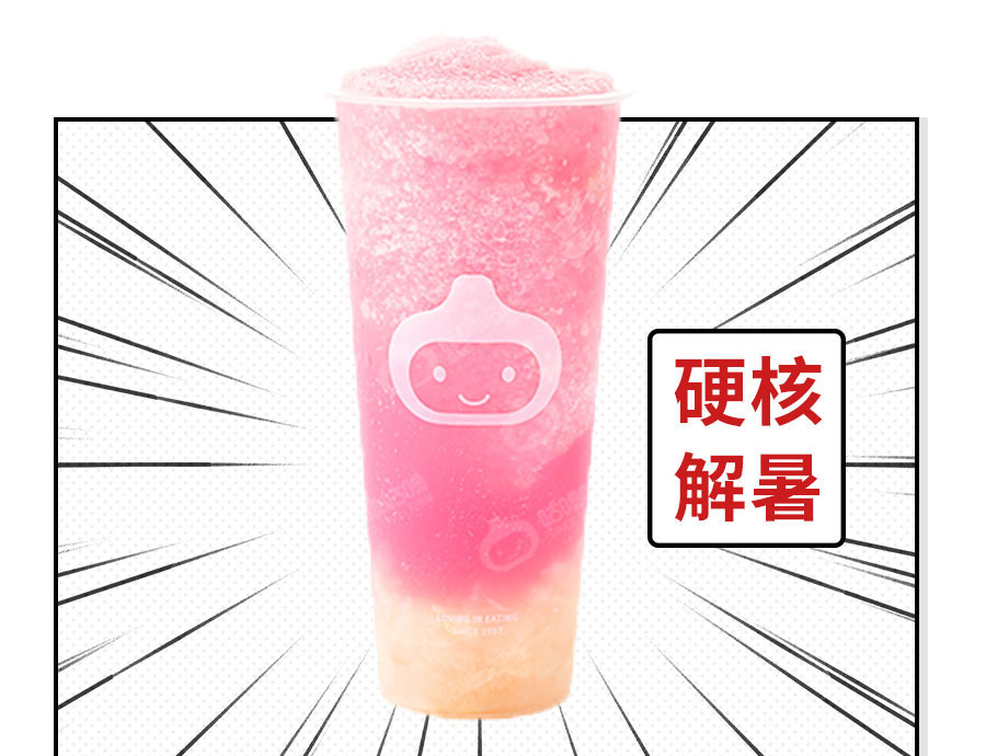 夏日派對冰涼開場,暢飲一杯,趕走炎熱