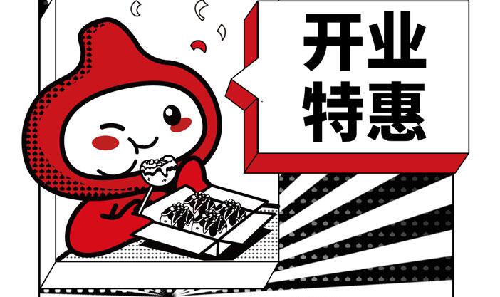 【開業(yè)咕事】東方廣場盛大開業(yè),狂歡到月底!!