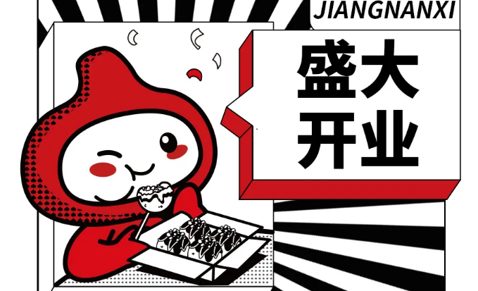 不會(huì)吧!不會(huì)吧!這次新店開業(yè)這么多福利?