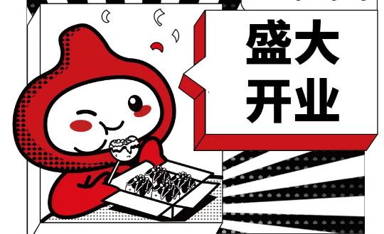 開業(yè)咕事丨番禺大石大涌路店盛大開業(yè),狂歡持續(xù)7天