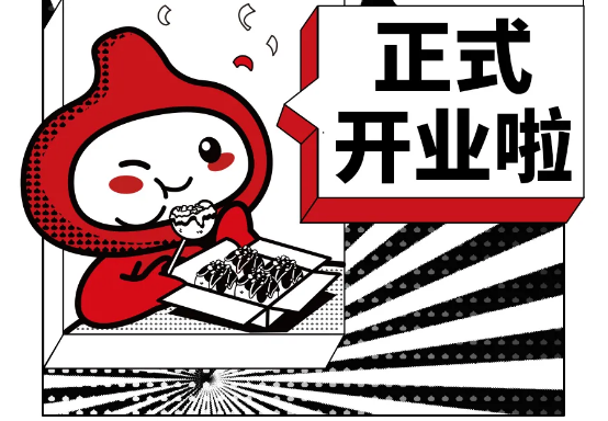 開業(yè)咕事丨“丸”事大吉,西門口店新店5重福利等你來享