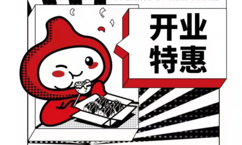 開業咕事丨我們在天河北開新店,29.9元幸福套餐等你來