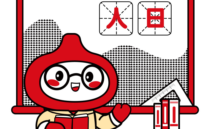 咕嚕漫畫 | 關于初七“人日”的那些事兒