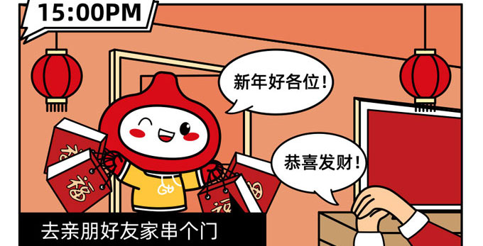 咕嚕利是大派送!為你注入開工能量啦