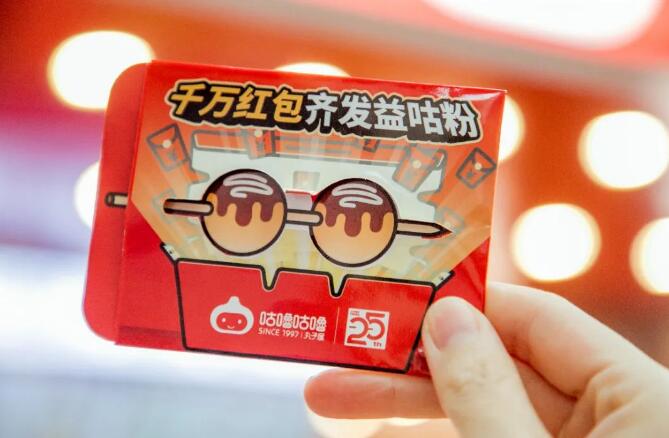 連續1個月發福利!咕嚕咕嚕25歲生日“玩大了”