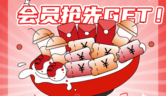 會員福利!原味小丸子僅售9.9元!