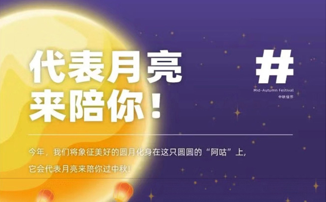 開月光寶盒,讓阿咕代表月亮來陪你