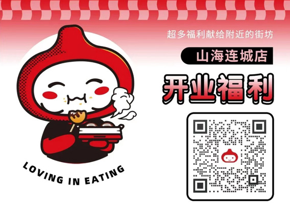 第一家背山看海的咕嚕咕嚕店,來啦!