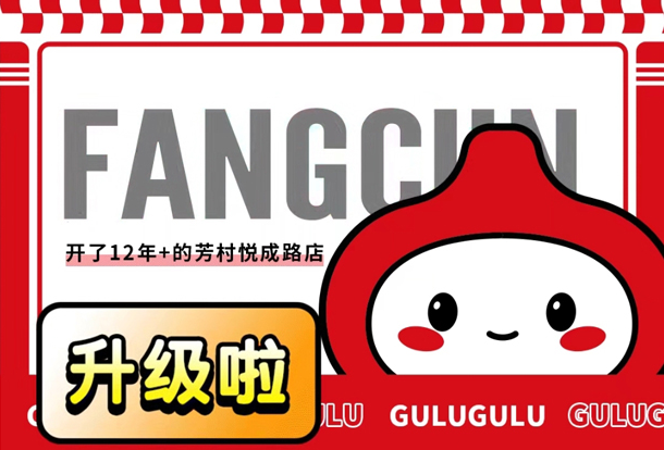 這個國慶,芳村人又可以沖了