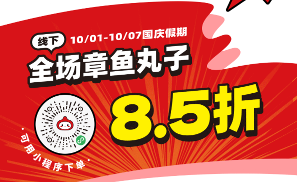 祈福繽紛世界店,國慶超猛福利到!