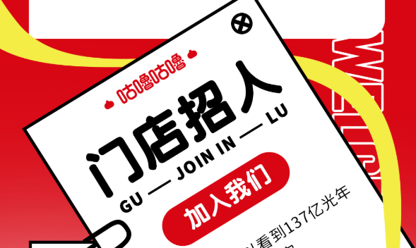 招聘|咕嚕咕嚕Needs You