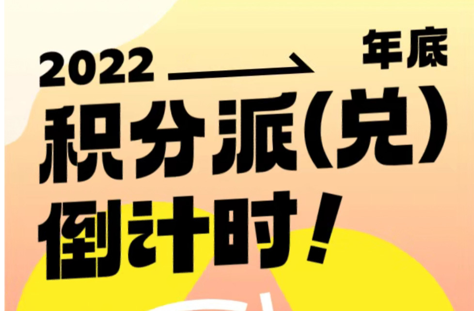 0元!搶阿咕周邊大禮包!