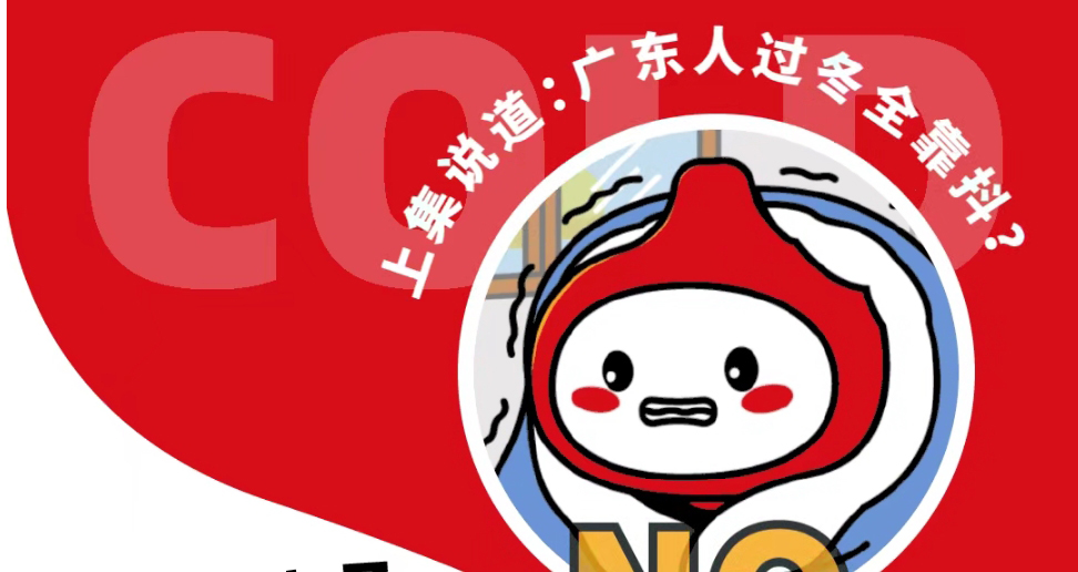 咕嚕咕嚕上新|今年過冬不靠抖,保暖就來咕嚕嚕