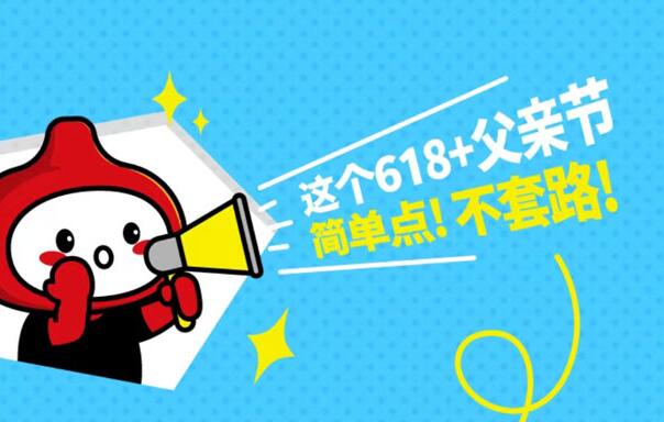 618就要共同父貴!¥6.18丸子沖沖沖!