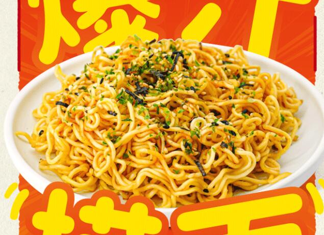 爆爆爆!咕嚕連上兩款新品?倍有“面“子!