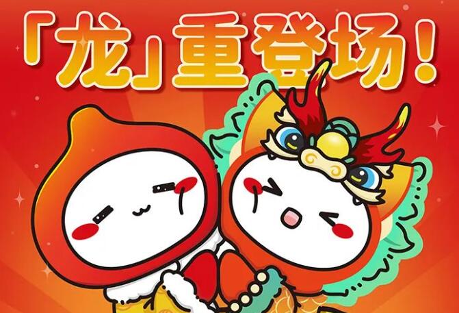 咕嚕咕嚕 | 龍騰咕躍福運到,限定周邊到店領!