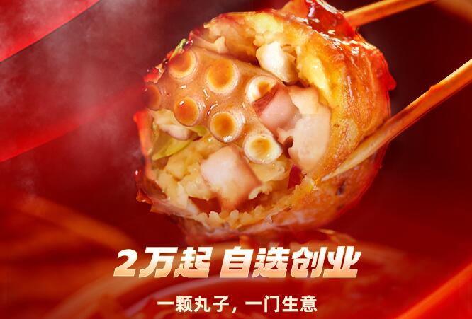 咕嚕咕嚕攜章魚小“丸”子盛裝亮相廣州國際餐飲加盟展