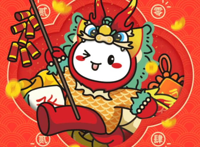 紅包封面「龍」重登場!速來領取!
