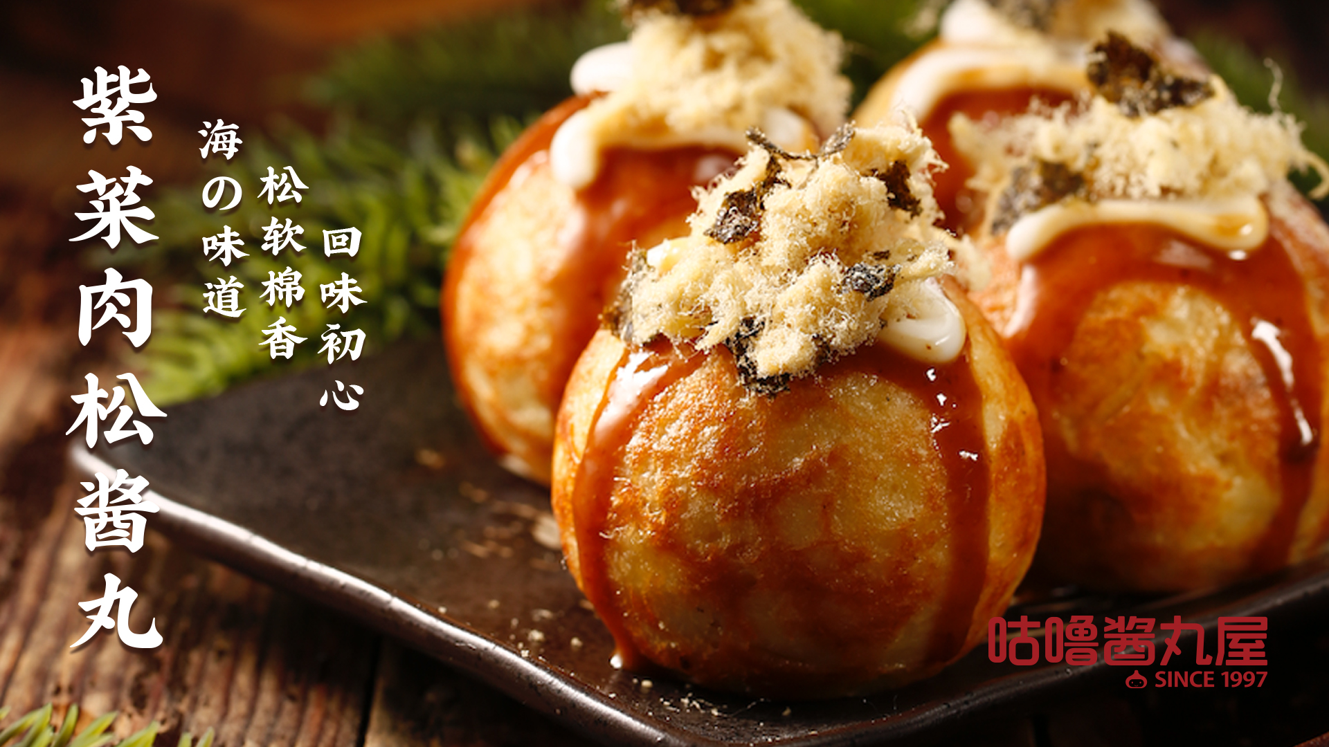 章魚小丸子哪家好吃?3點了解咕嚕咕嚕章魚小丸子
