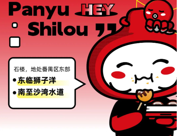 咕嚕咕嚕新店開業 | 石樓你好,集贊免費送!